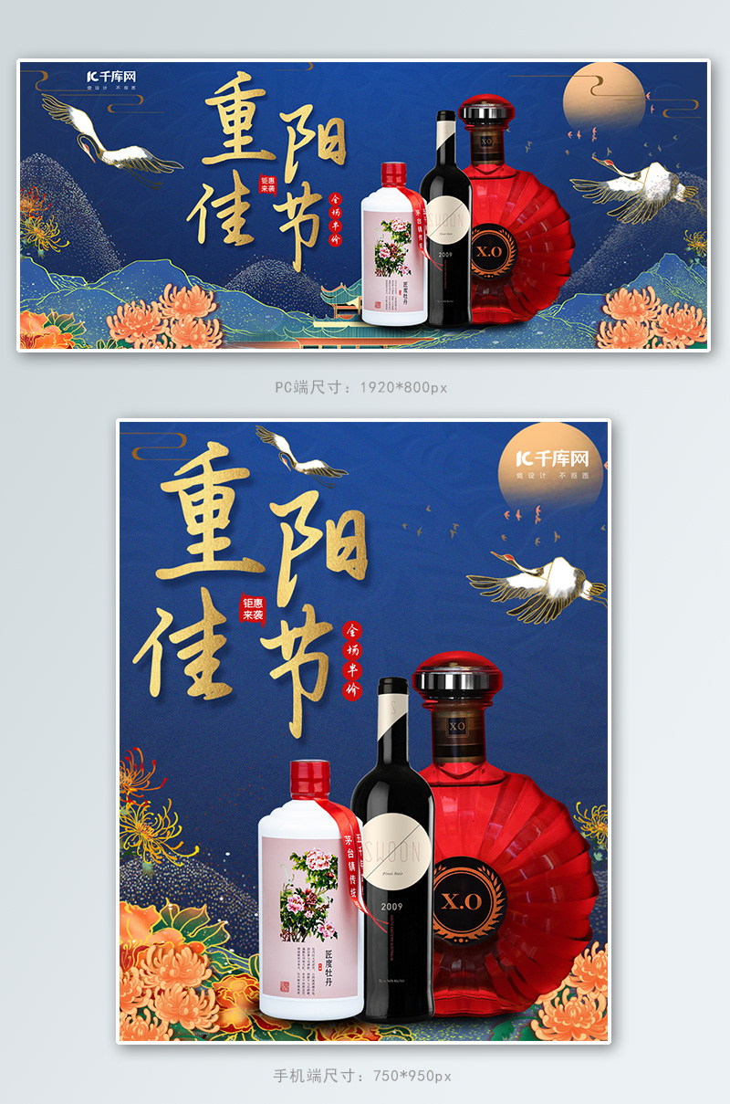 重阳节酒水礼品蓝色中国风电商banner图片