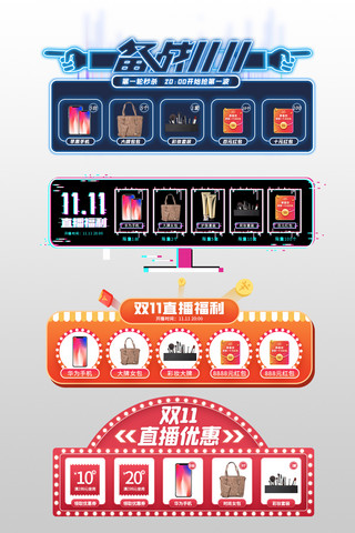 悬浮双11海报模板_双11直播礼品蓝色橙色抖音风悬浮框导航入口banner