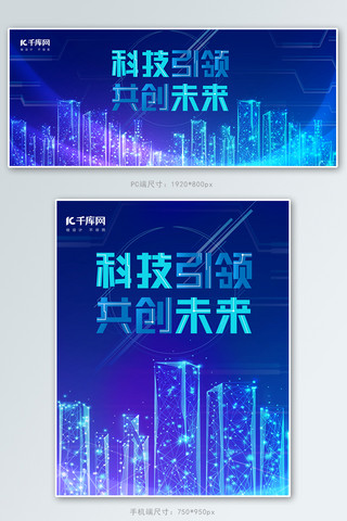 智能所主图海报模板_科技智能蓝色创意电商banner