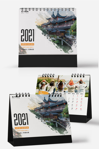 日历台历模板海报模板_2021旅游台历黄色清新风画册