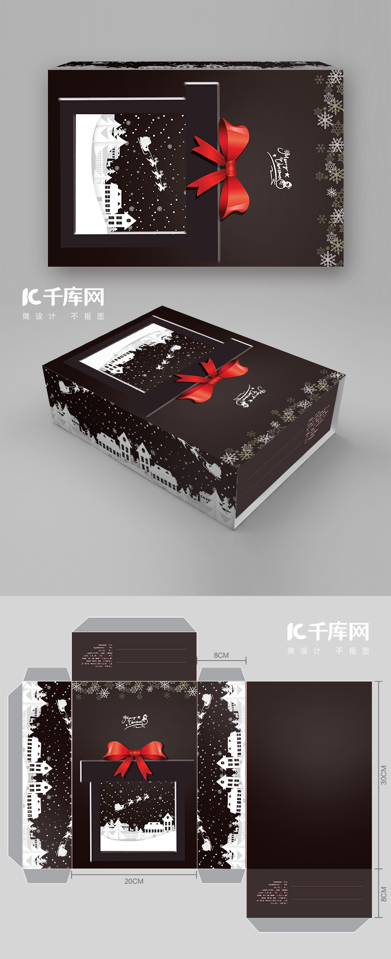 圣诞包装盒蝴蝶结 圣诞雪景黑色创意包装图片