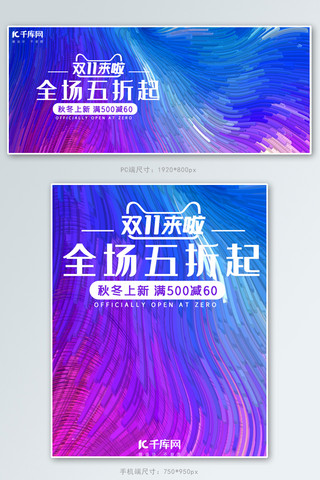 双11天猫购物节海报模板_双11线条蓝色渐变电商banner