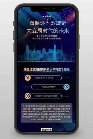 科技曲线曲线海报模板_科技长图曲线蓝色渐变长图
