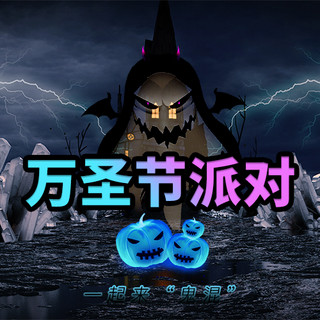 幽灵ghost海报模板_万圣节邪恶幽灵深色合成公众号次图