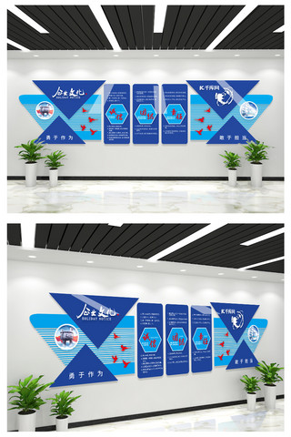 蓝色团结海报模板_企业文化墙企业文化蓝色简约立体文化墙