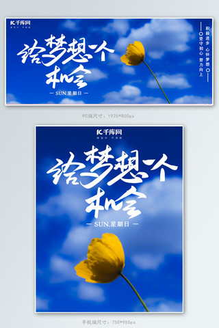 蓝天绿地高楼海报模板_日签蓝天蓝色清新电商banner