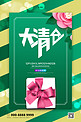 清仓宣传礼盒绿色创意海报