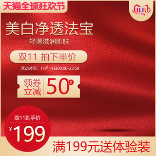 天猫全球狂欢节海报模板_双11返场天猫全球狂欢节红色中国风电商主图
