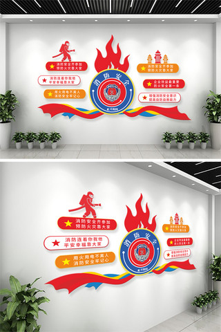消防队海报模板_消防安全消防器材  人员红色  蓝色简约立体文化墙