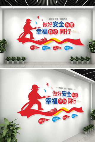文化墙宣传标语海报模板_消防安全标语消防人员红色  蓝色简约文化墙