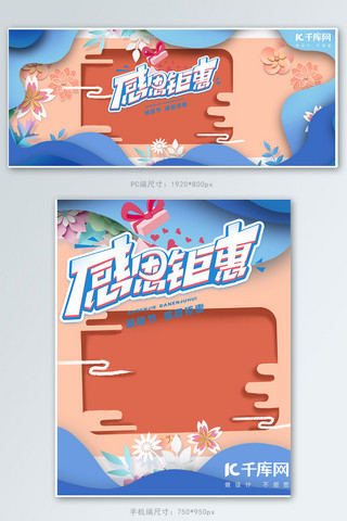波浪彩带海报模板_感恩节花朵、波浪蓝色中国风电商banner