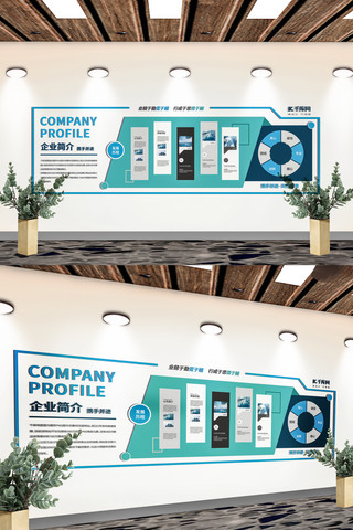 商务形象海报模板_大气公司企业文化墙蓝色商务形象墙
