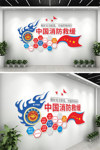 标志文化墙海报模板_安全消防消防标志  火蓝色  红色大气文化墙