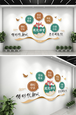 文化国学海报模板_道德讲堂梅花绿色简约中式立体文化墙