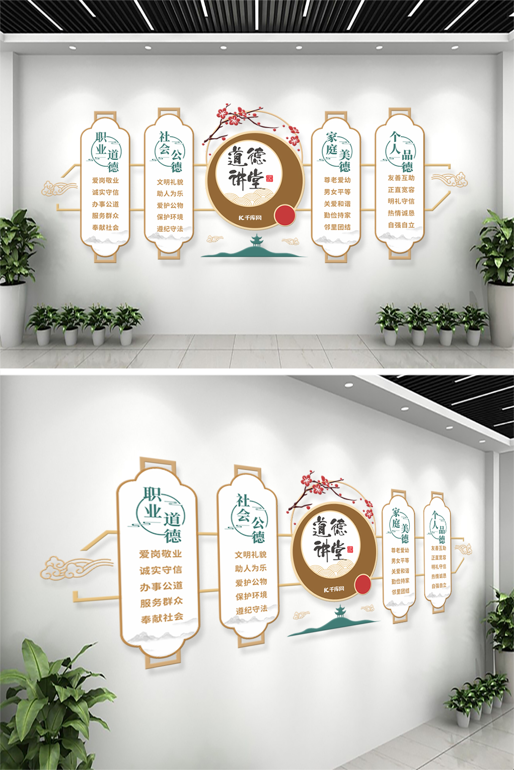 道德讲堂梅花绿色古典立体文化墙