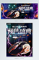 双十二预售电竞游戏鼠标蓝色机械风电商banner