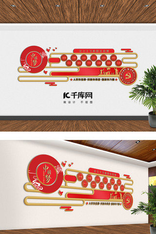 文化墙党建红色金色中国风立体文化墙