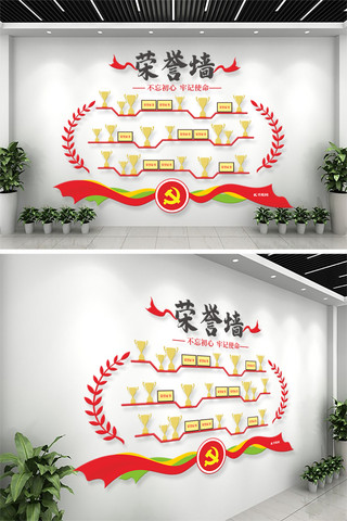 文化墙红色简约海报模板_党建荣誉墙稻谷  奖杯红色 简约文化墙