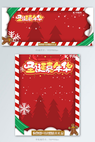 圣诞节雪 红色手绘风电商banner