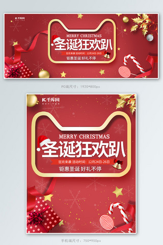 圣诞节圣诞帽铃铛红色喜庆电商banner