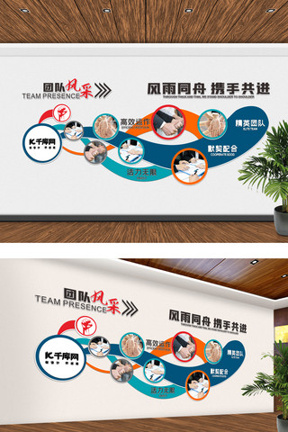 团队合作合作海报模板_文化墙企业 团队红蓝中国风立体文化墙