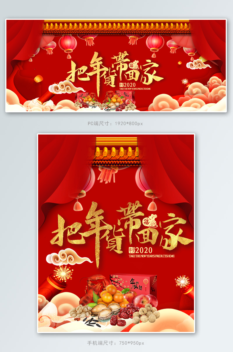 年货节把年货带回家金色中国风电商banner图片