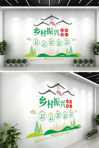 战略实施海报模板_乡村振兴绿色中式文化墙