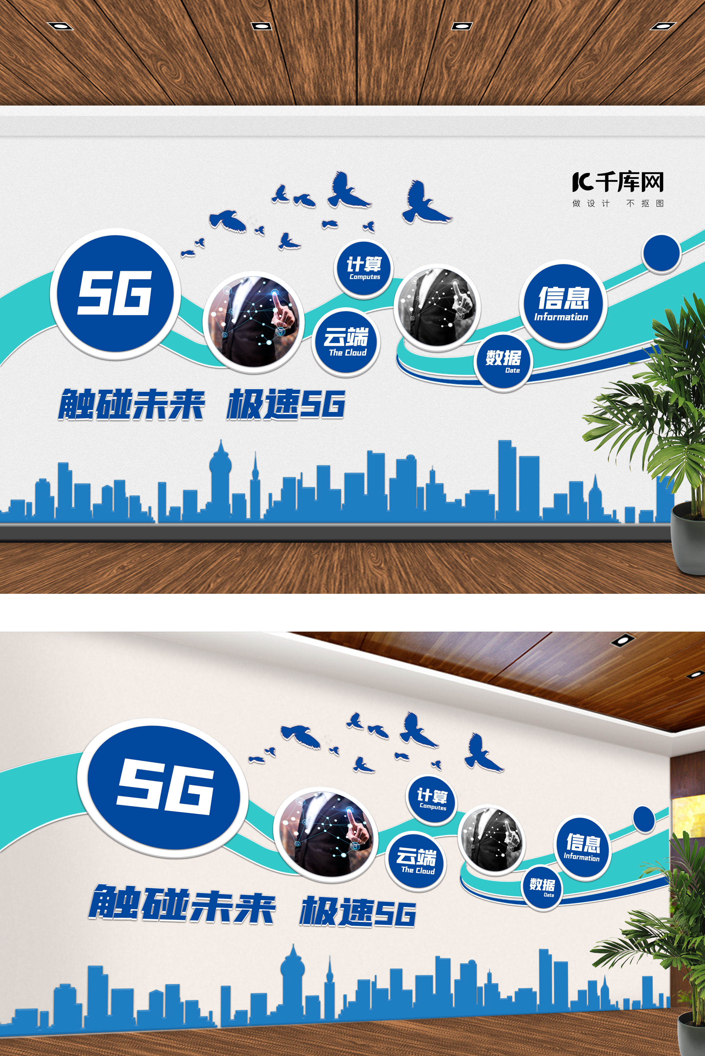 蓝色科技5G立体文化墙