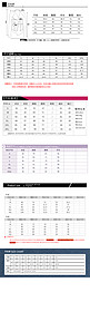 新品上新服装尺寸信息黑色简约电商详情页