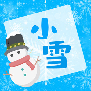 小雪小雪蓝色卡通公众号次图