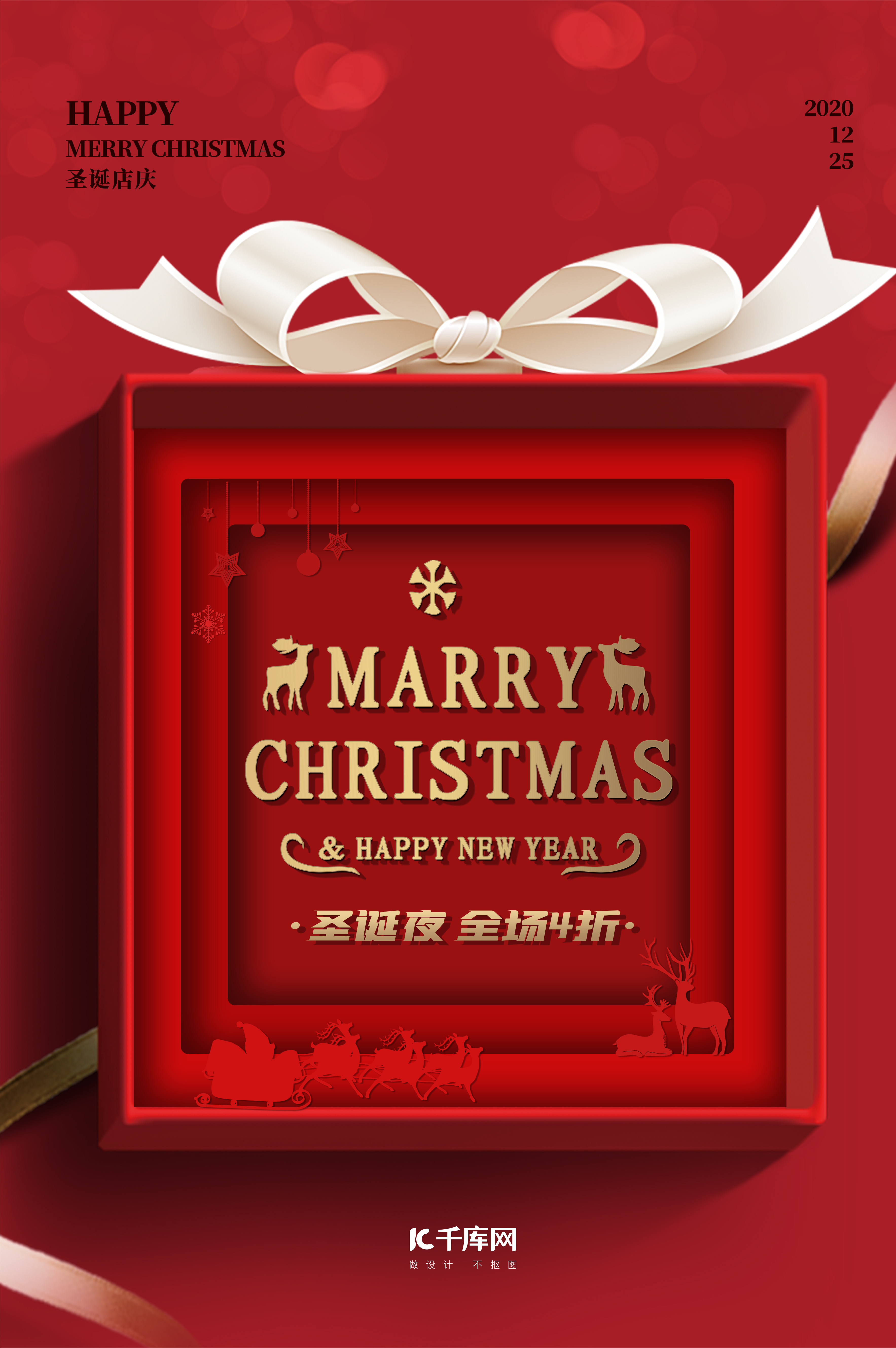 圣诞夜圣诞促销活动红色剪纸海报图片