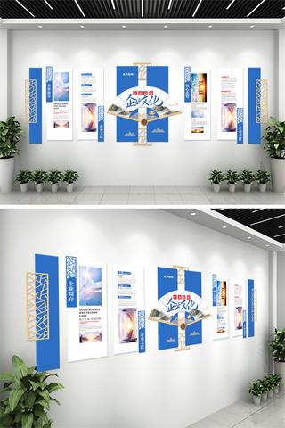 文化古典展板海报模板_企业文化墙古典元素蓝色中式 大气文化墙