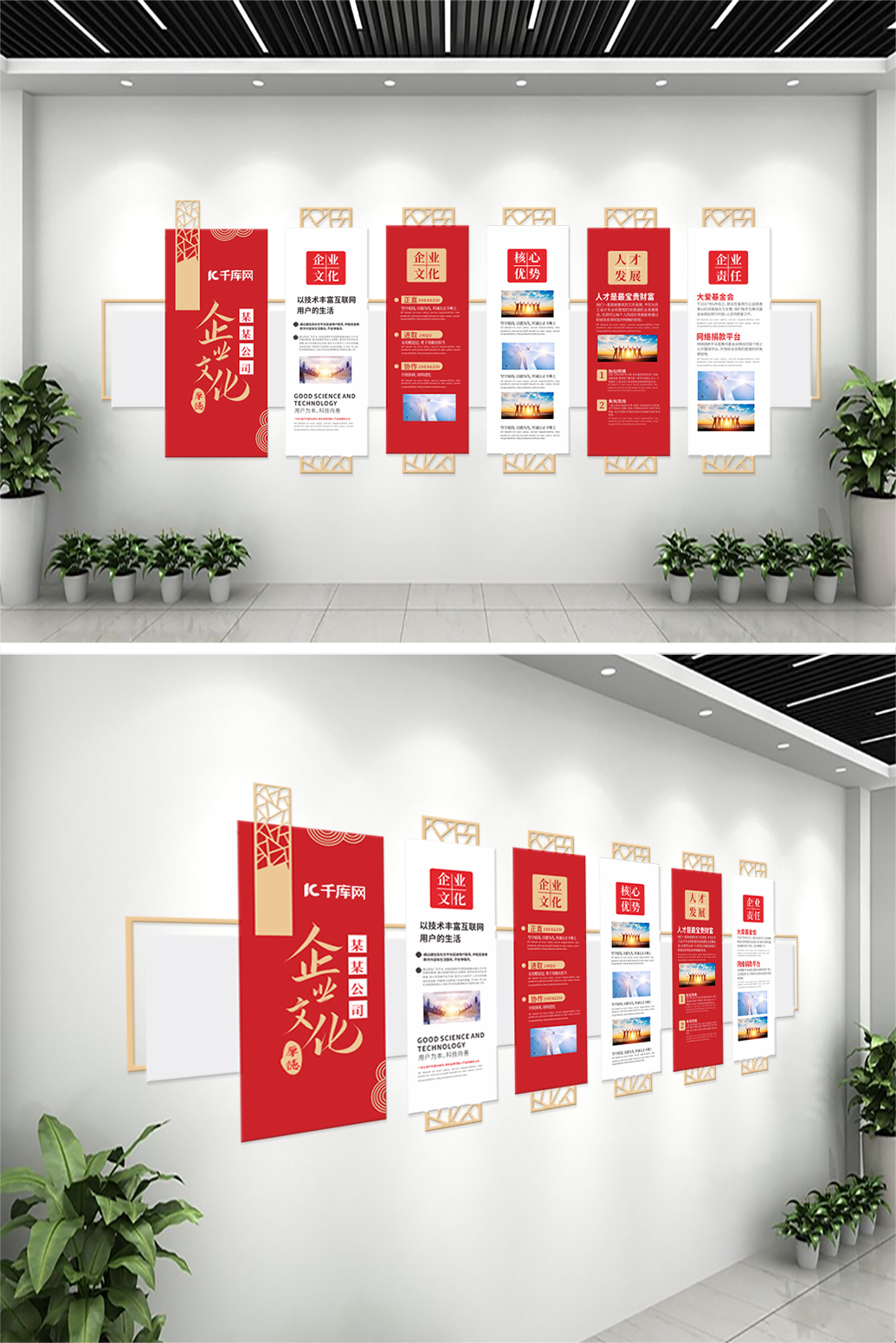 企业文化中式元素红色中式 大气文化墙图片