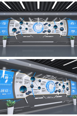 蓝色大气科技未来海报模板_科技企业文化墙圆形蓝色灰色现代实木文化墙
