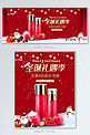 圣诞节护肤品化妆品红色小清新简约电商banner