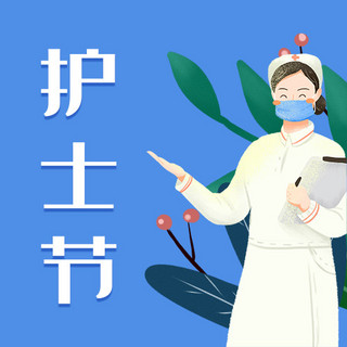 草丛海报模板_护士节草从蓝色卡通噪点公众号次图