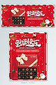 圣诞节平安夜巧克力糖果红色小清新电商banner