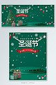 圣诞节圣诞树绿色C4D电商banner