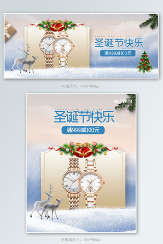 礼物背景海报模板_圣诞节礼物手表蓝色清新电商banner
