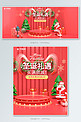 圣诞节圣诞老人红色C4D电商banner