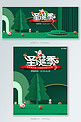 圣诞节活动绿色简约C4D电商banner