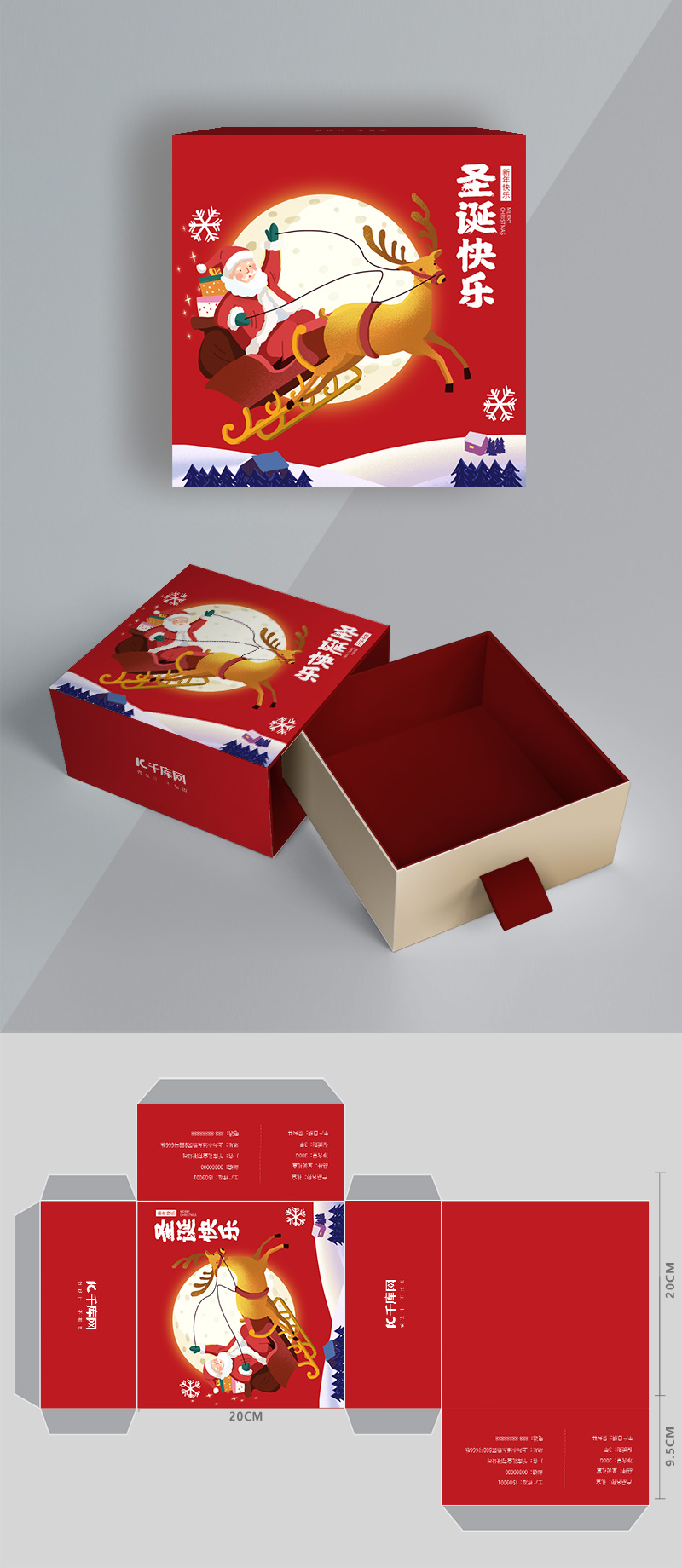 圣诞节礼盒麋鹿雪橇红色简约礼盒包装图片