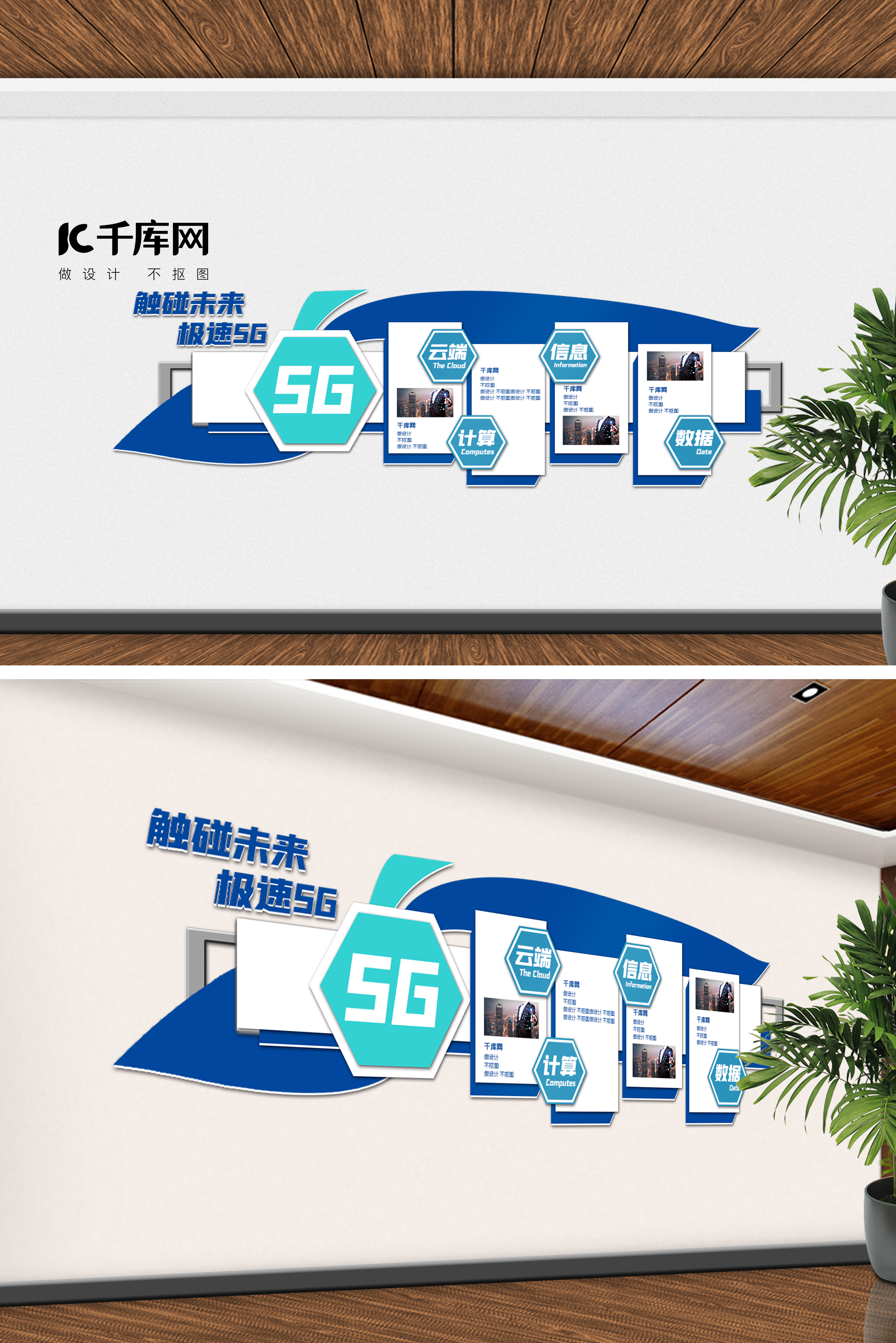 企业科技5G蓝色科技文化墙图片