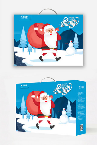 圣诞送礼物海报模板_圣诞节礼盒送礼物的圣诞老人蓝色简约礼盒包装礼盒