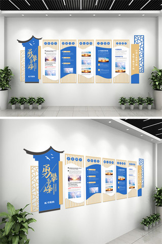 红色文化墙展板海报模板_企业文化古典元素蓝色蓝色文化墙