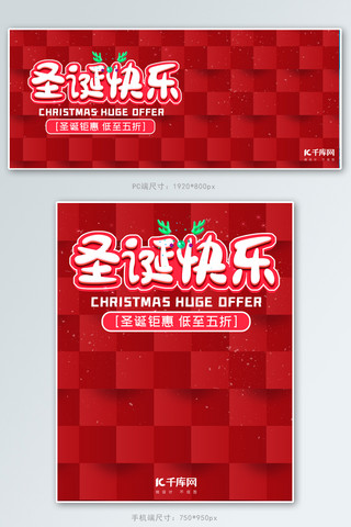 渐变方块海报模板_圣诞节方块红色C4D 简约电商banner