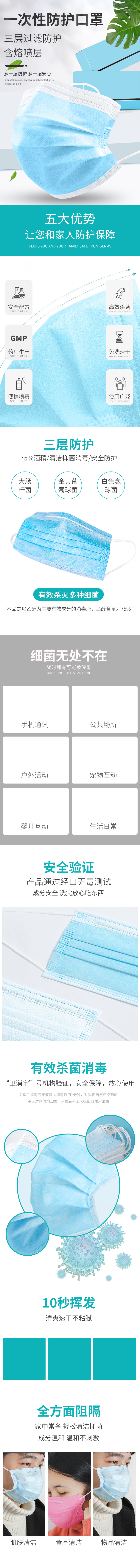 居家生活用品一次性防护口罩蓝色清新简约电商详情页图片
