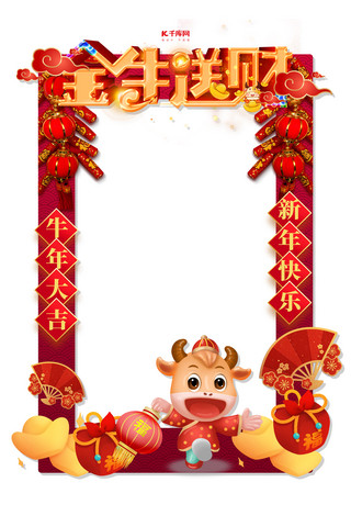 相框kt板海报模板_牛年红色中国风拍照框相框
