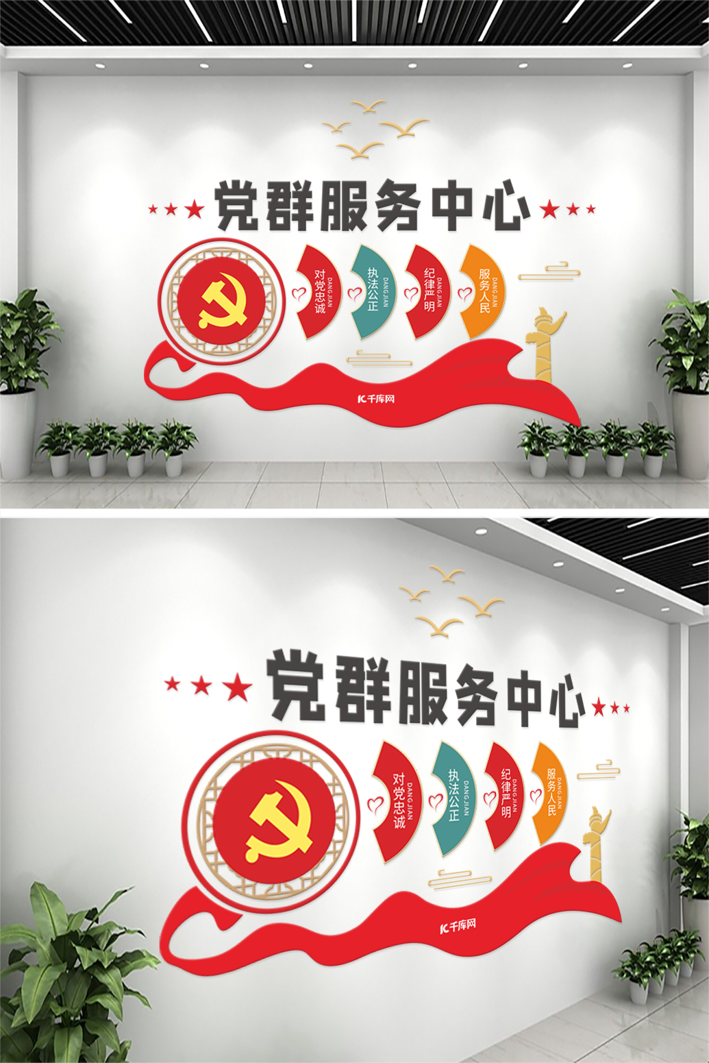 文化墙海报模板_党群服务中心红色中式创意文化墙