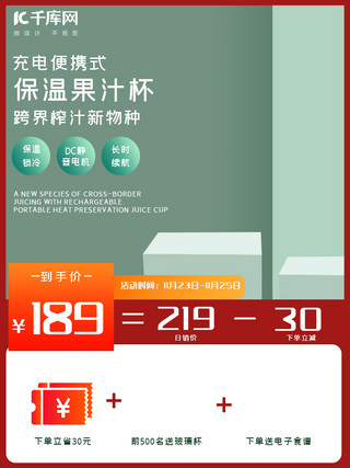 日常生活用品海报海报模板_生活用品保温杯蓝色简约风电商主图